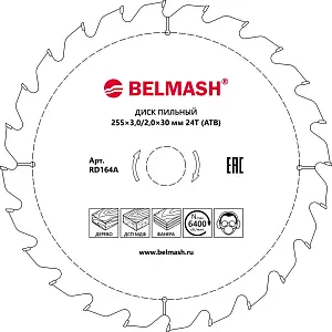 Диск пильный BELMASH 255x3,0/2,0x30 24T Белмаш