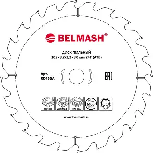 Диск пильный BELMASH 305x3,2/2,2x30 24T Белмаш