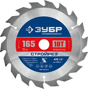 ЗУБР Стройрез, 165 х 20 мм, 18Т, пильный диск по строительной древесине, Профессионал (36931-165-20-18)