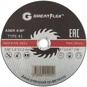 Диск отрезной по металлу Greatflex T41-230 х 1,8 х 22.2 мм, класс Master