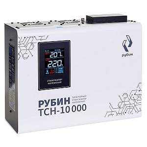 Стабилизатор напряжения однофазный РУБИН ТСН 10 000 (10000ВА)