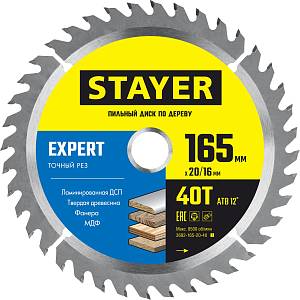 STAYER Expert, 165 x 20/16 мм, 40T, точный рез, пильный диск по дереву (3682-165-20-40)